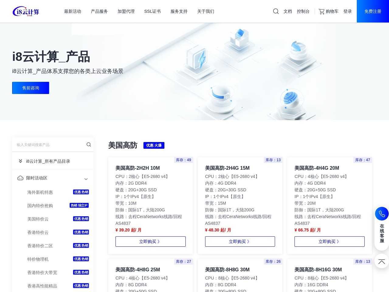 产品截图