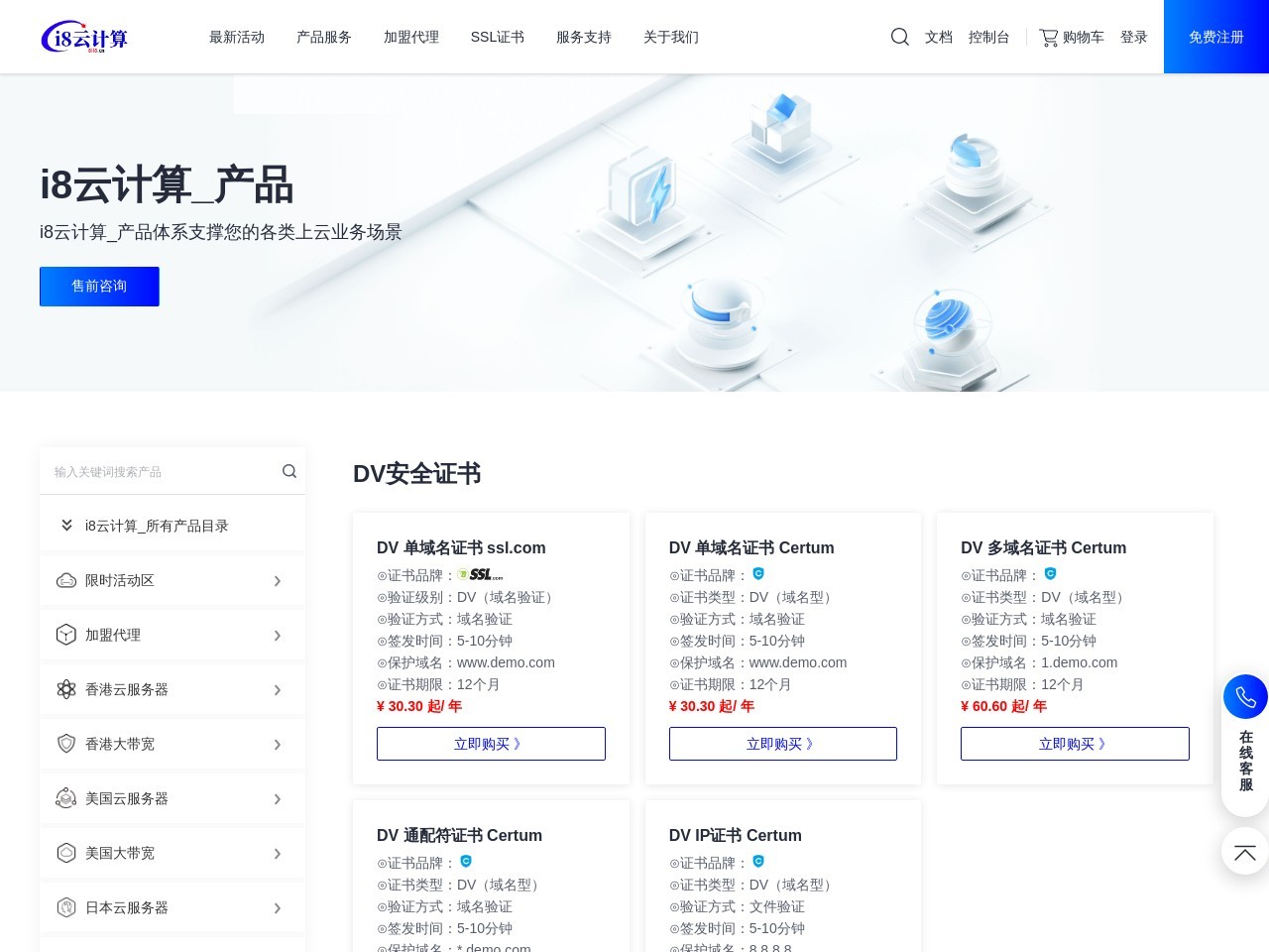 产品截图
