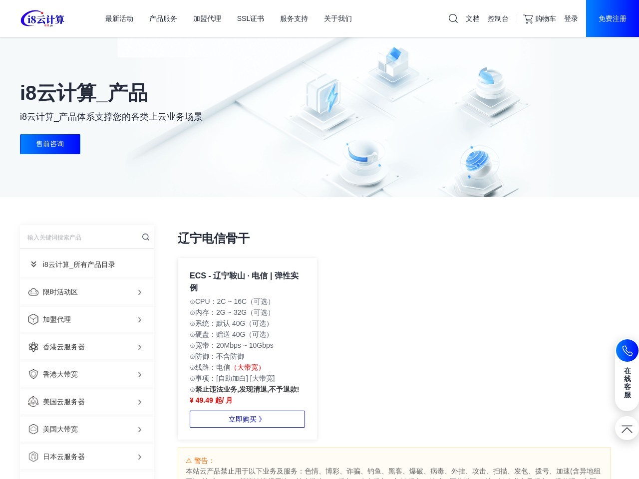 产品截图