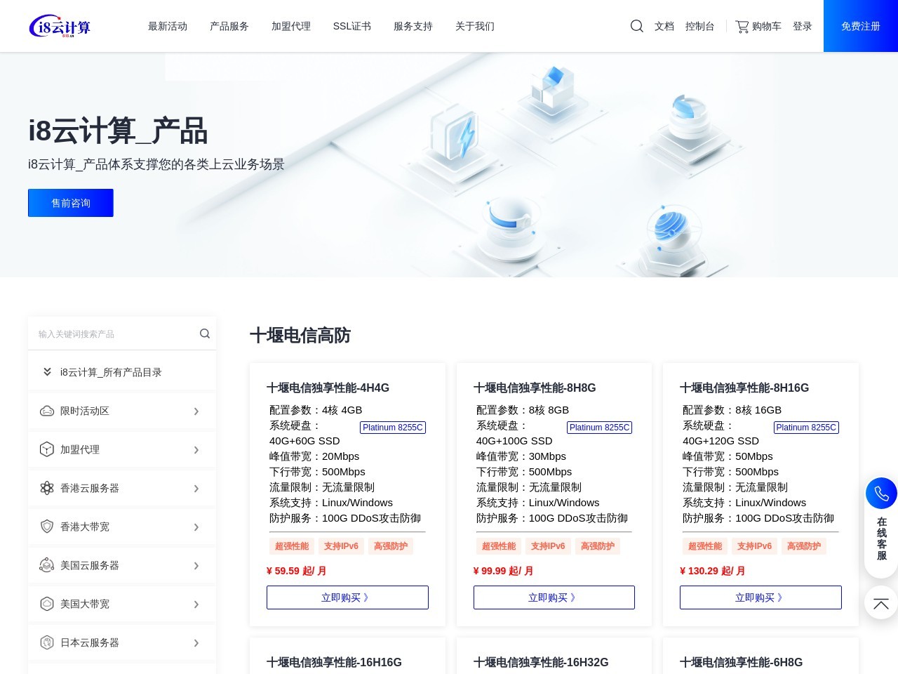 产品截图