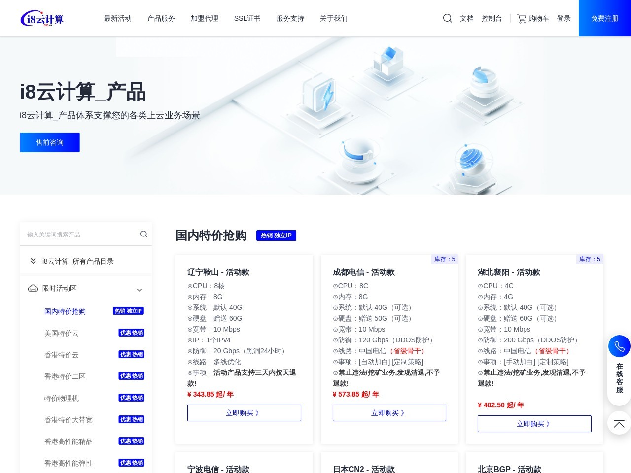 产品截图