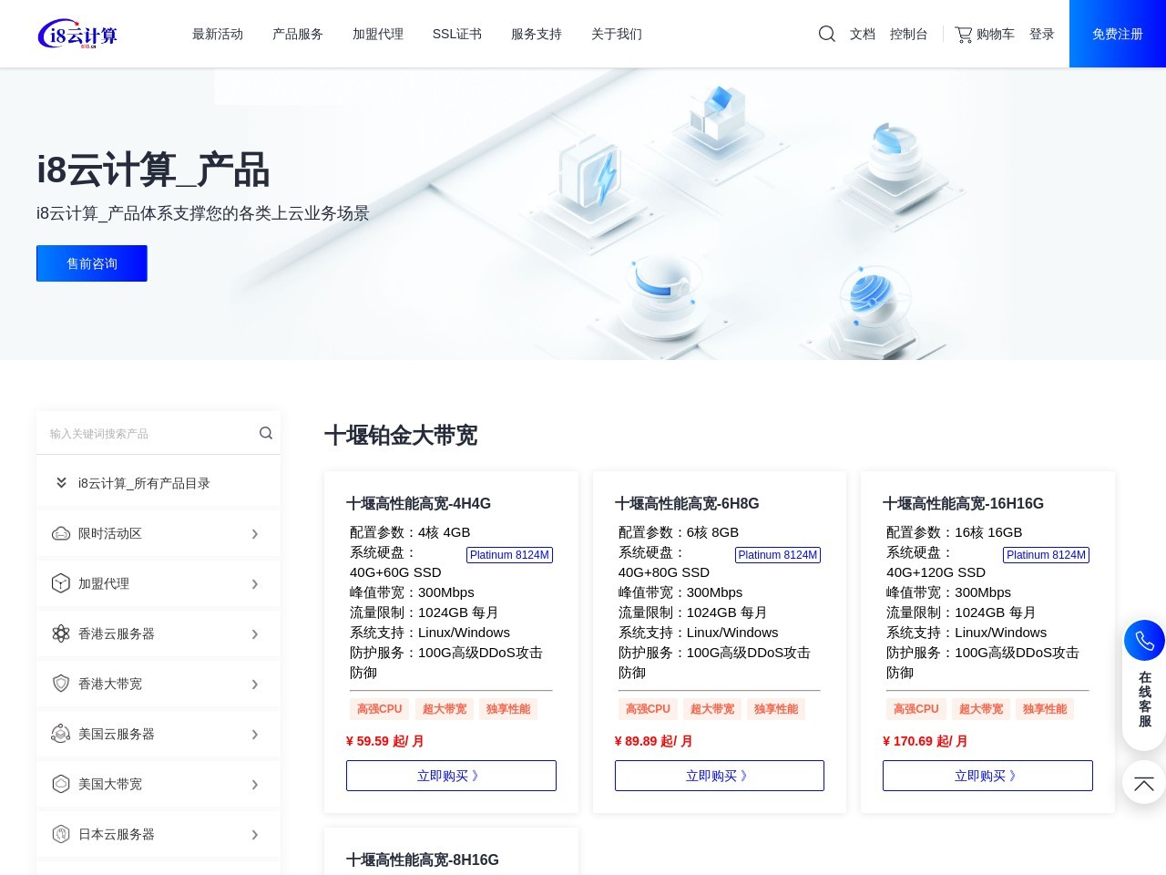 产品截图