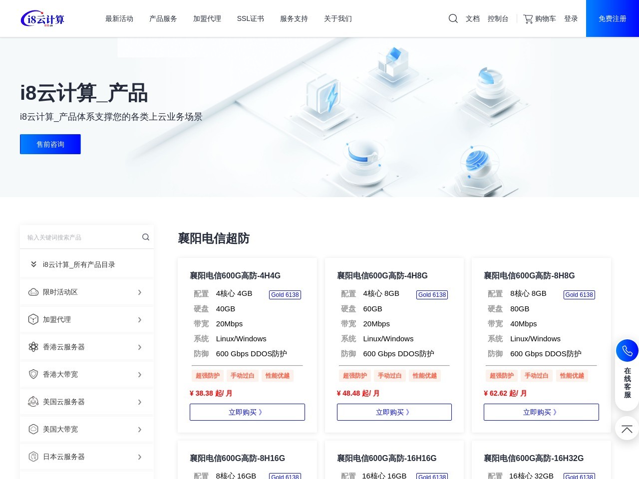 产品截图