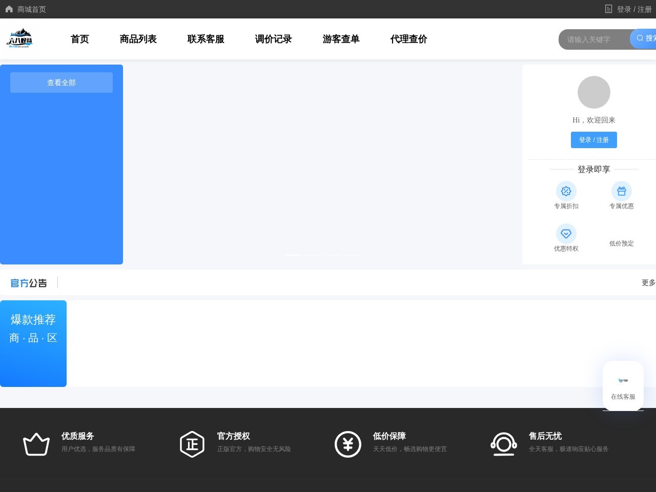 产品截图