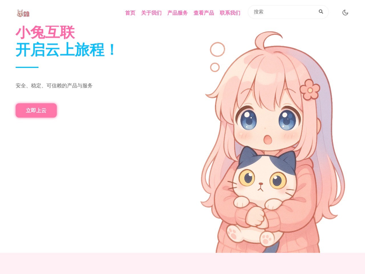 产品截图