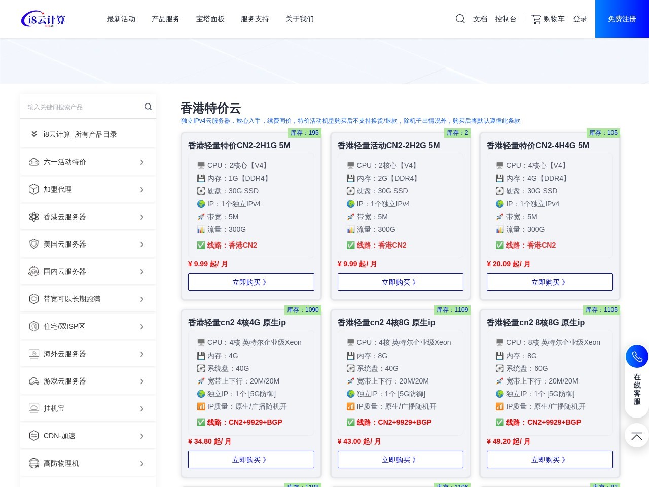 产品截图